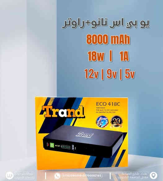 💥 شركة بحر الودق تقدم لكم أفضل أنواع أجهزة الـ UPS بجودة عالية 💥

🔷 Sea Wadaq Company 🔷
🔶 شركة بحر الودق 🔶

✅ SVC – Mercusys – Sea Wave – Huawei وكلاء معتمدون ✅

🟦 أجهزة UPS المتوفرة لدينا حاليًا:
🔹 GOLDEN SILK
🔹 HAYAWI
🔹 SEA WAVE
🔹 MARYOM
🔹 SAIF
🔹 VIP
🔹 W-TECH
🔹 DRAGON
🔹 TRAND
🔹 CAPTAIN

🟧 يو بي إس نانو + راوتر (UPS Nano + Router)
🔹 سعة 8000mAh
🔹 قوة إخراج 18 واط – 1 أمبير
🔹 مخارج متعددة: 12V / 9V / 5V
🔹 دعم POE: 15V / 24V

💰 خصومات كبيرة على الجملة والمفرد
📦 توصيل إلى كافة المحافظات
⚡ كفالة حقيقية وجودة عالية جدًا

📞 للاستفسار والطلب:
*********** – ***********

📍 شركة بحر الودق – شارع الصناعة – مقابل رئاسة الجامعة التكنولوجية
