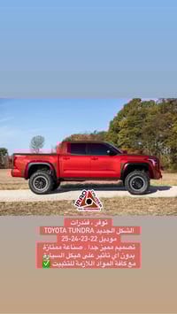 فندرات تندرا • موديلات 22-25 • بغداد الشعب