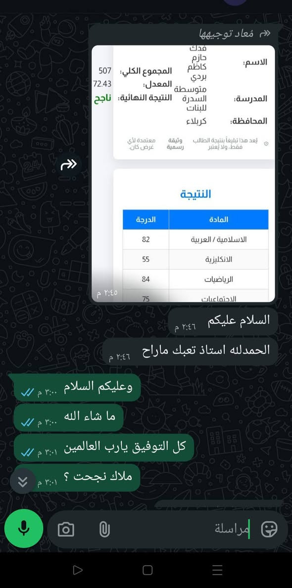 🛑🛑 بشرى سارة إلى اهالي كربلاء المقدسه 🥰🥰

يعلن الاستاذ مصطفى الاسودي مدرس مادة الرياضيات ✖️➕عن فتح باب التقديم لدورات الدور الثاني للصف الثالث متوسط والسادس علمي(لضمان الدرجه الكامله 💯💯) باجور  مناسبه ومراجعه مكثفه تشمل امتحانات يوميه واسبوعيه وشهري مع حل الاسئله الوزاريه 📝📝

للاستفسار اكثر مراسله الصفحه او الاتصال ع الرقم ***********

يمكنكم زيارتنا في مركز الاجتهاد للدروس الخصوصية  الكائن نافوره حي العباس /بدايه شارع السيده نرجس
