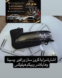 متوفر لدى مركز ماي كار قطع غيار تويوتا لكزس يوجد لدينا صيانة يوجد لدين...