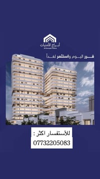 الخصم صار 10% بدل 5% على الاقساط 🔥  بمناسبة عيد الغدير لمدة يومين فقط ...