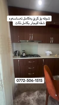 سليمانية • ميران سيتي • شقة ٤غرف