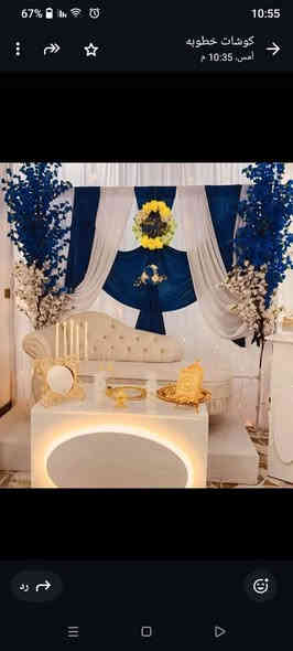 #الحجزمفتوح.
#العروض اقواااا💥
#الماسه سنتر💎
# تأجير كوشات
#مهر #حنه #عقدقران #زواج
#الفلوجه #الانبار #كوشات
#تجهيز المناسبات
توزيعات
#كافه المناسبات #اعيادميلاد
#وتساب***********
***********
