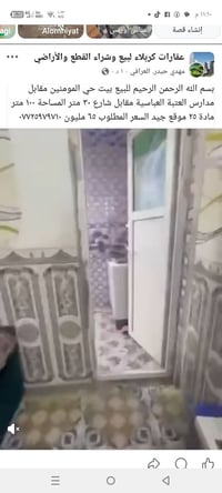 حي المومنين • ١٠٠م • مادة ٢٥