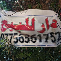 مشتمل • حي العامل • شارع ٣٠