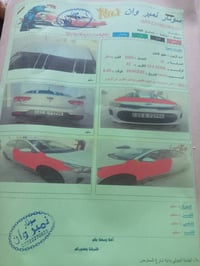 ريو 2020 مكينه 1600جديده ماشيه 94سياره بيه تأخيره بل كيرسعر 85 بيه مجا...