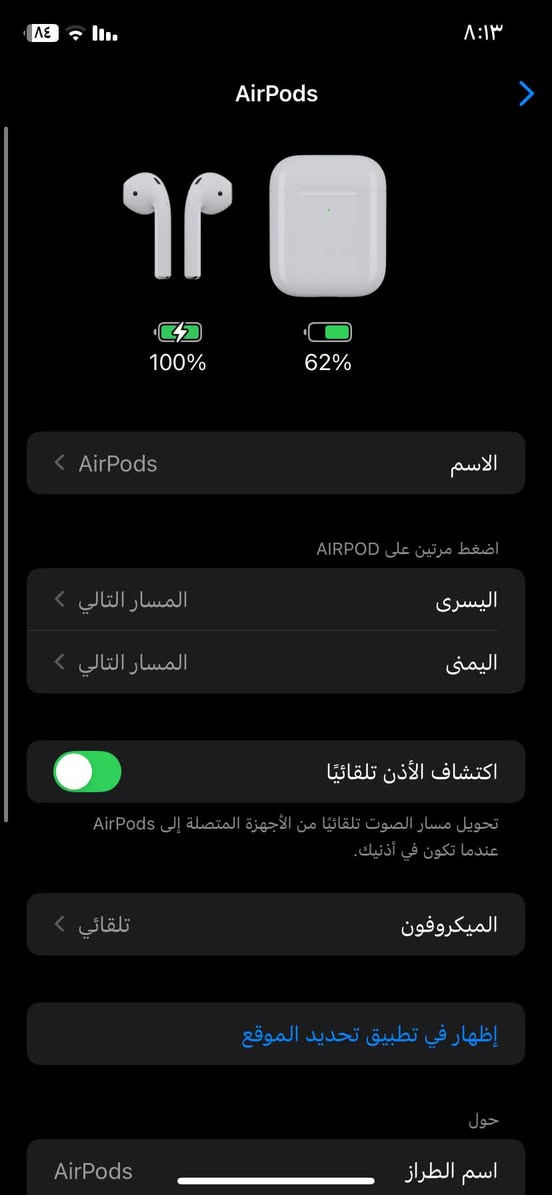 سماعة ابل جيل ٢ للبيع
السماعة اصلية بنضافة نادرة بس السماعات تحتاج بطاريات فقط 
السعر : ٦٠ الف 
العنوان : بغداد-الصابيات- الرواد الاثرية 
لا يوجد توصيل 
الرقم : *********** 
متوفر واتس اب و واتصال
