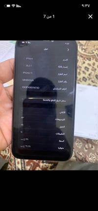 ايباد • قفل عمارة • ميسان