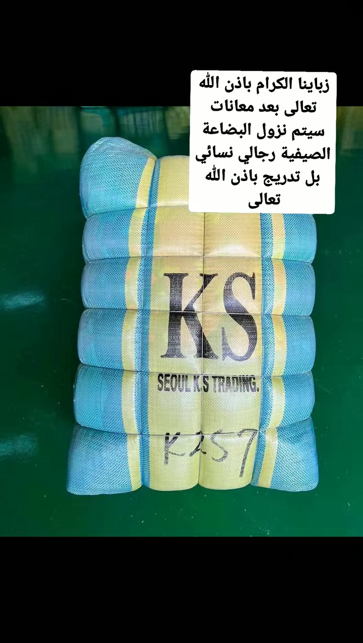 زباينا الكرام باذن الله تعالى بعد معانات سيتم نزول البضاعة الصيفية رجالي نسائي بل تدريج باذن الله تعالى للاستفسار على الرقم ***********
