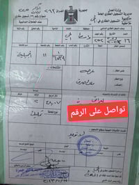 قضاء الحي • قطعة أرض • خلف المجمع السكني