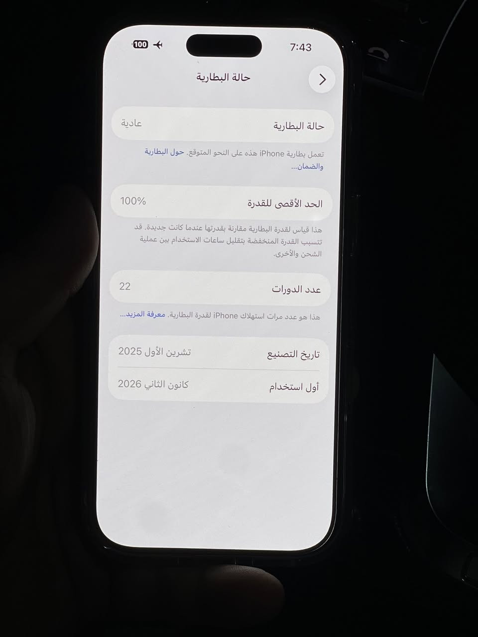 السلام عليكم 17 برو
للبيع ايفون 17 برو فقط ذاكره (تيره/1024)  تك سيم

بطاريه 100 نظافه 100% مشحون 22 مرة السعر مليونين
وبي مجال قليل

مكاني الموصل حي السكر 

***********
