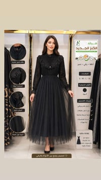 فستان مبطن • مقاسات ٤٠-٤٨ • الديوانية