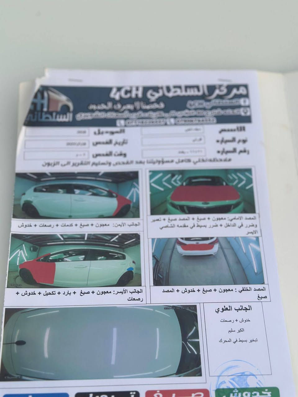 هاچ باك ضررها موضح بالسونار مكانها المحمودية
تبريد شغال تخم تاير تخم تاير جديد صدر امامي خلفي جديد تحويل بالوقت اليعجبك السعر المطلوب 90 وبيها مجال مكانها المحمودية 

***********
