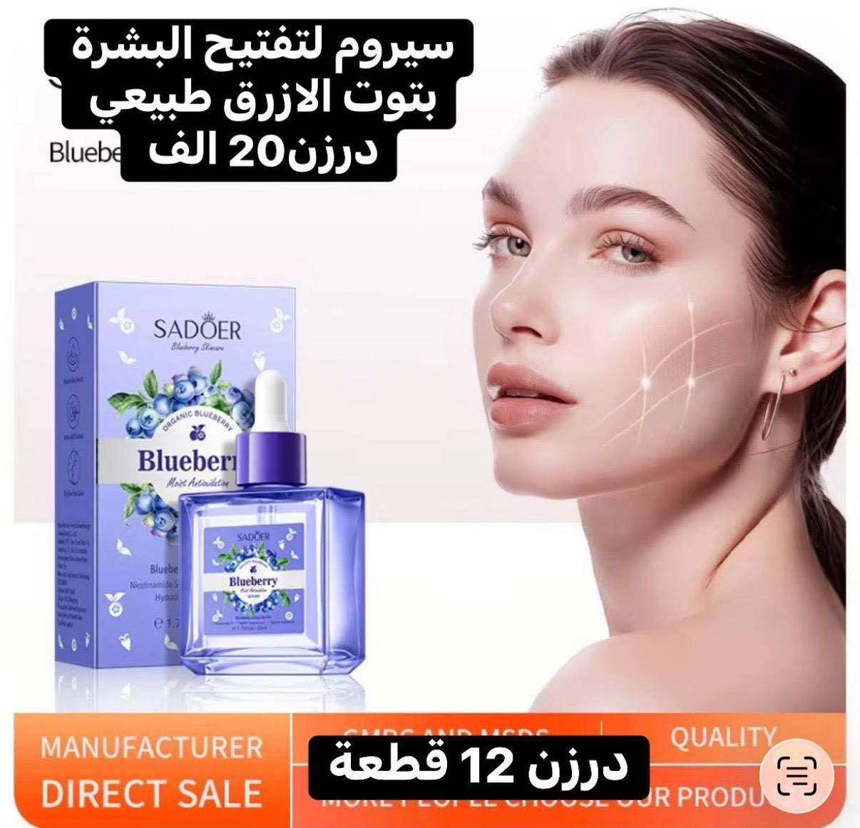 عروض كوزمتك حيدر 😳😳
يوجد توصيل جميع محافظات العراق 100 الف فمافوق توصيل مجاناً 🚚🚚
للطلب او الاستفسار مراسلة الصفحة او الاتصال
***********☎️☎️
العنوان / بغداد شارع الضلال 
ملاحظة/ لتثبيت الطلب كل صورة وجواها العدد وسوف يتم الرد عليك بأسرع وقت ..✨✨
