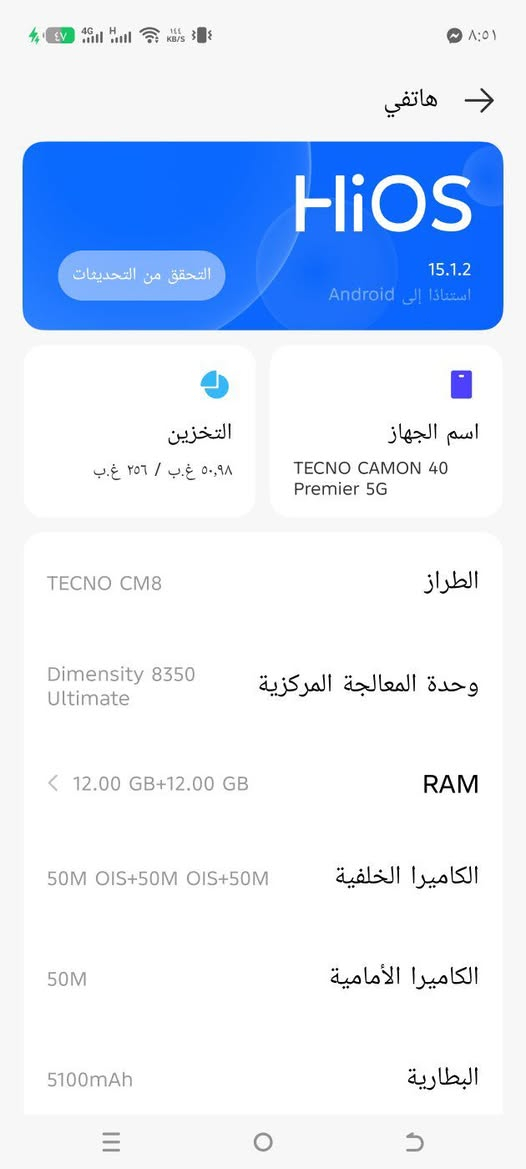 تكنو كامون 40 بريمير كامل ملحقات مراوس بايفون 12 برو ماكس او اعلى


**إذا كنت صاحب هذا الإعلان وتريد حذفه لأي سبب، رجاءا أرسل رسالة إلى الدعم الفني**