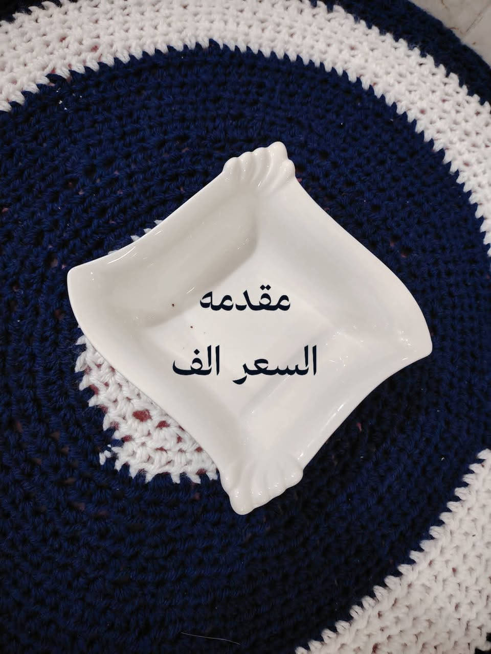 كارتون سياحي
يحتوي ع هذه القطع المصوره
رجاءا رجاءا لحد يكولي القطع غاليه هاي الاسعار ع الصور ماالك علاقه بيها اني ابيعك كارتون كامل ب٢٥
اعداد خير من الله كدامك الصور شوف واحسبهم


**إذا كنت صاحب هذا الإعلان وتريد حذفه لأي سبب، رجاءا أرسل رسالة إلى الدعم الفني**