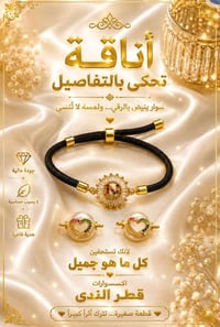 اكسسوارات • احجار طبيعية • فضيات