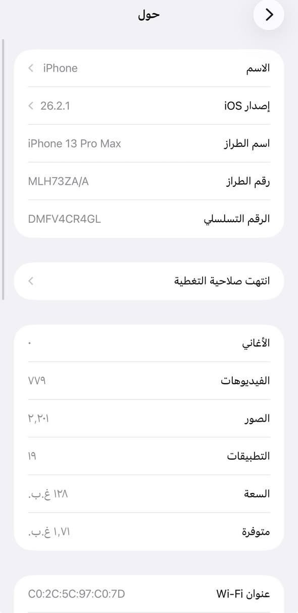 آيفون 1️⃣3️⃣برو ماكس.  ذاكر 128دبل سيم  شرق الأوسط    نضافه فول بطاريه 95 نموذج ZAAسعر.                                                         سعر  (650)وبي مجال حك جيتك 
رقم ***********
