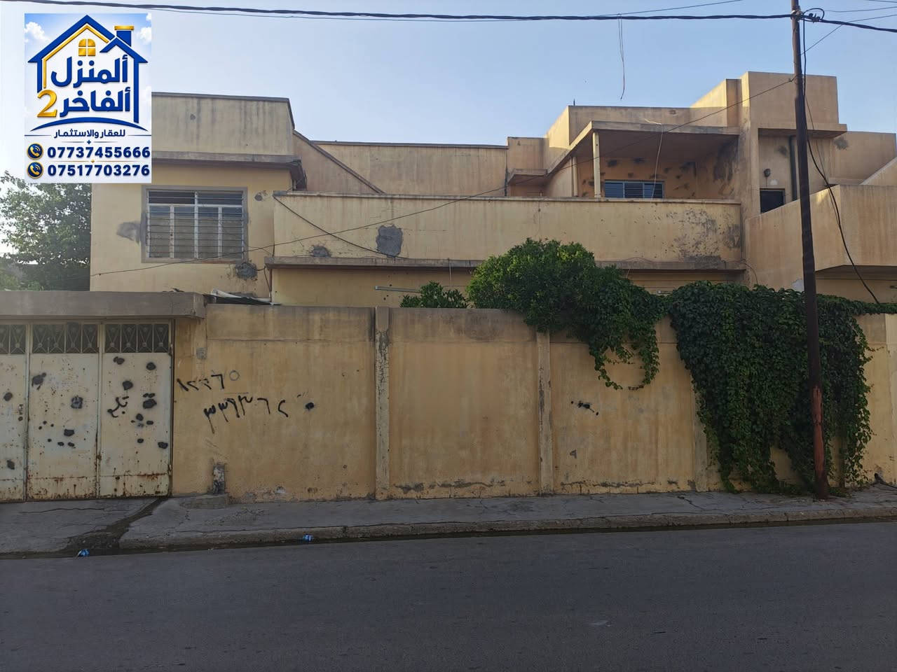 #للبيع 
دار بحساب ارض
#الموقع :  حي الطيران قريب على شارع المطار
#المساحة :200 متر
#الواجهة :13 متر
#العمق :15متر
سند طابو ملك صرف
للاستفسار
المنزل الفاخر 2 للعقار والاستثمار
***********
***********

