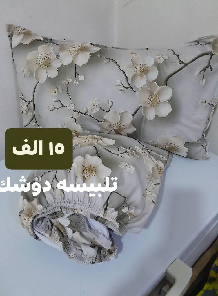 أجمل نقشات دي ثري خامه ممتازه
سارعوا للحجز  فرشات العيد
توصيل موجود للجميع المحافظات
حجز ٣ فرشات توصيل مجاني


**إذا كنت صاحب هذا الإعلان وتريد حذفه لأي سبب، رجاءا أرسل رسالة إلى الدعم الفني**