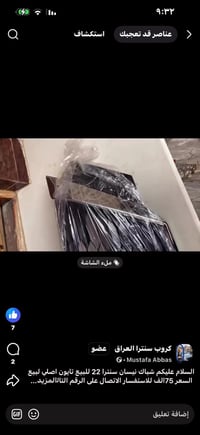 للبيع شباك دعاميه نيسان سنترا ٢٠٢٢ تايون اصلي ممستخدم السعر ٦٠ الف للا...