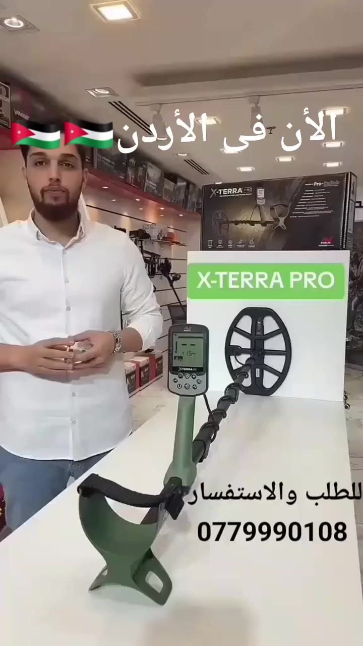 🔥 عرض خاص – اكستيرا برو مع قرص 15 إنش 🔥
جاهز للنتائج القوية والعمق الأكبر؟ 💪
الآن جهاز  X-Terra  متوفر مع قرص بحث 15 إنش لزيادة العمق وتغطية مساحة أكبر بكل مسح.
✨ مميزات العرض:
✔️ قرص 15 إنش – تغطية أوسع وعمق أفضل
✔️ ثبات عالي على مختلف أنواع التربة
✔️ مقاوم للماء بالكامل
✔️ مناسب للعملات، الذهب الطبيعي، والدفائن
✔️ كفالة رسمية
🔎 الاستلام يد بيد بعد الفحص والتجربة أمامك
✅ تأكد بنفسك من الأداء قبل الشراء
❌ لا يوجد شحن
📞 للحجز والاستفسار:
0779990108
#اكستيرا_برو #كشف_الذهب #اجهزة_كشف_المعادن #قرص_15_انش #استلام_فوري #فحص_قبل_الشراء


**إذا كنت صاحب هذا الإعلان وتريد حذفه لأي سبب، رجاءا أرسل رسالة إلى الدعم الفني**