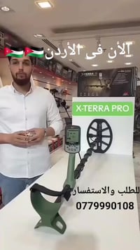 اكستيرا برو • قرص ١٥ إنش • كفالة رسمية