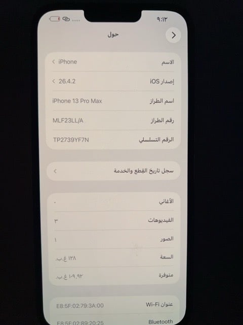 بغداد الدوره 