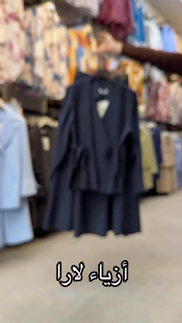 🔥🔥🔥
لارا ذوق اناقه
موصل المجموعه الثقافيه فرع ماكولات طماطه 
 يوجد خدمه توصيل داخل الموصل والى جميع محافظات العراق
واتساب***********
انستكرام : أزياء لارا 
فيس بوك : أزياء لارا
