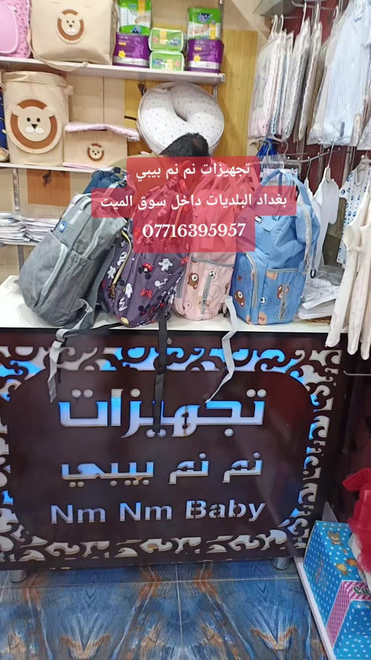 حقائب بيبي #تجهيزات_نم_نم_بيبي #نم_نم_بيبي #سوق_الميت #اكسبلورexplore #البلديات 


**إذا كنت صاحب هذا الإعلان وتريد حذفه لأي سبب، رجاءا أرسل رسالة إلى الدعم الفني**