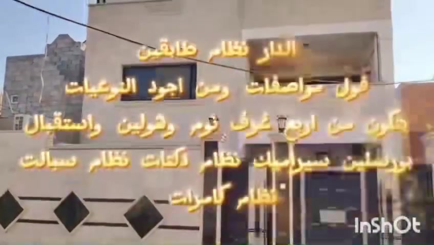 🔴للبيع 🔴للبيع🔴 للبيع                                          البيت كامل متكامل متعوب عليه 
مساعة 200 متر ولأبعاد 20x10 يحتوي على  4 غرف نوم وهولين ونظام سرداب وبقيت التفاصيل مذكورة بل فيديو 
 
السعر خاص ✅

🔴عنوان البيت // حي صدام قرب جامع نور الدين زكني

***********

‭ 0770 960 6563‬
