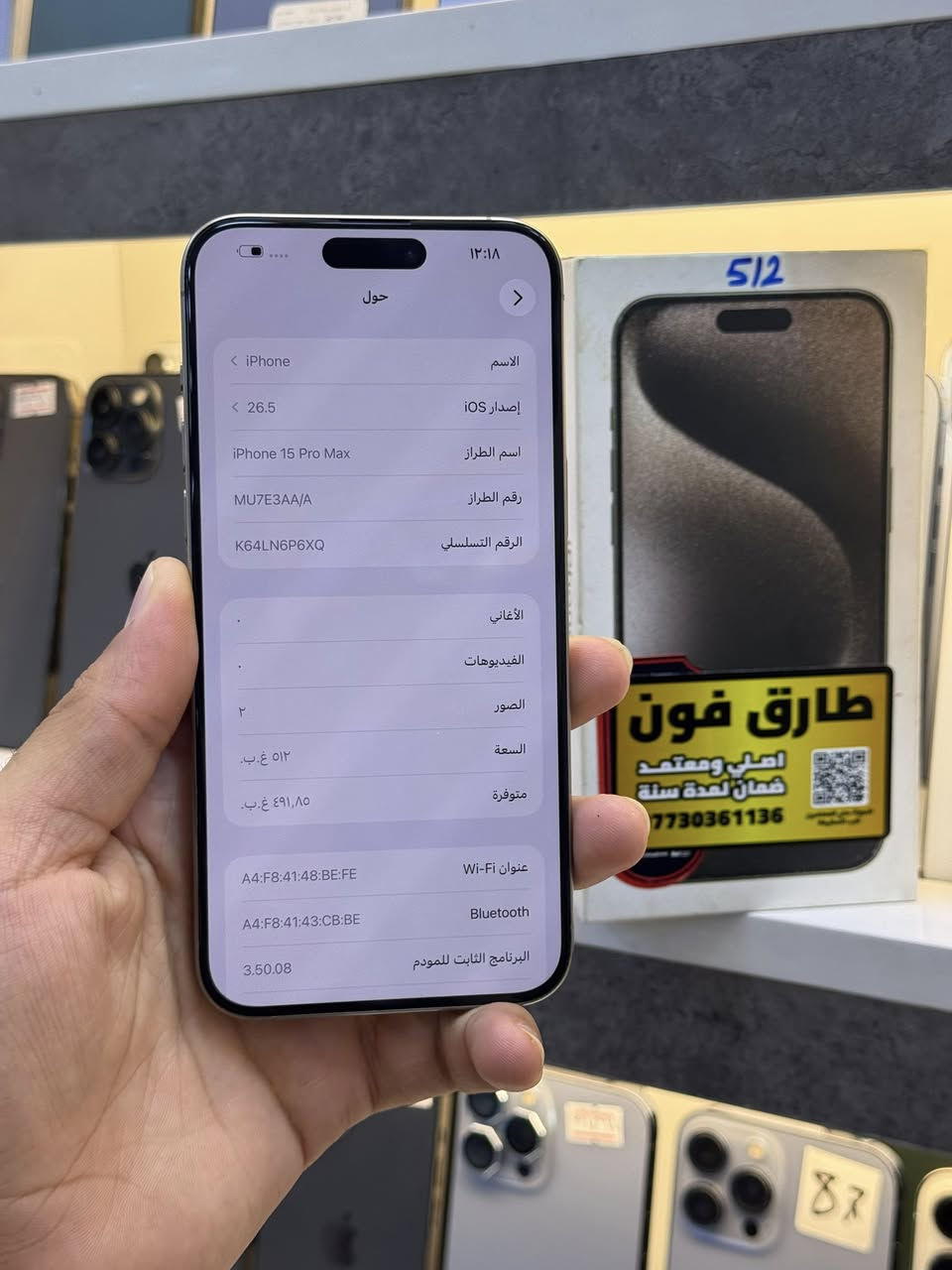 ايفون 15  برو ماكس ذاكره 512 عربي شرق اوسط 
ضمان ماستر نظافة 100/100 ملحقاته كامله 
سعر 1125 الف قفل من الخير متوفر مراوس وقسط بي ضمان من مركز 15 يوم فحص وين ميعجبك العنوان بغداد شارع شارع معلمين طارق فون ***********
