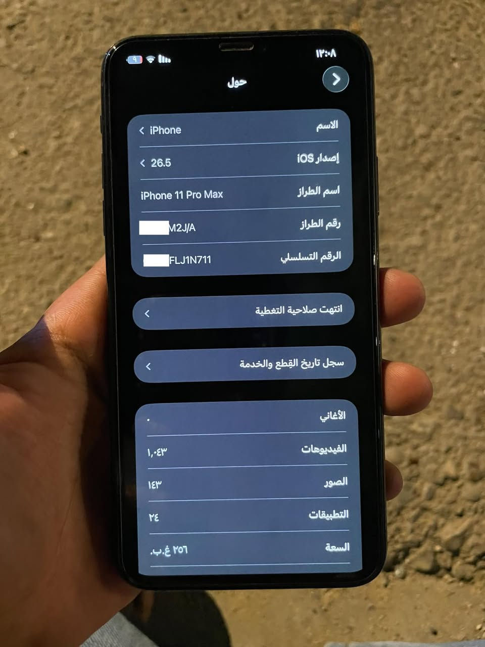 ايفون ١١ برو ماكس
جهاز كفاله 
مستبدل شاشه تفصيخ غير مبرمجه
كلشي شغال بي
ذاكرته٢٥٦
بطاريه ٧٧
جهاز كله بلادي ما تلكه بنضافته 
سعره٣٢٠ بلاش للجناي  بي مجال قليل 
*********** 
موجود واتساب فقط والخاص مفتوح
مكاني البصرة

