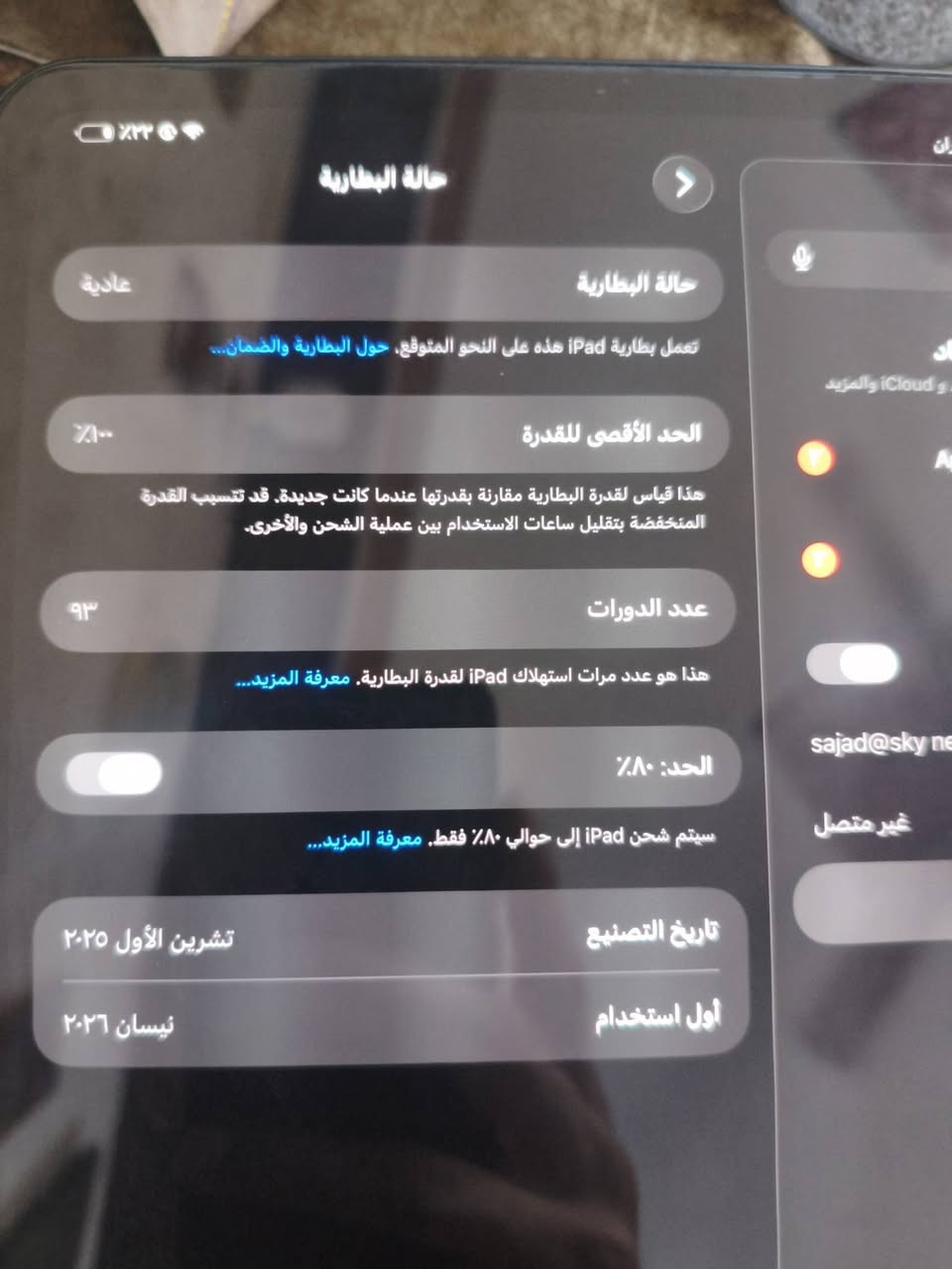 سلام عليكم ابياد ام فايف جديد مثل ما موضح في الصوره سعراه مليون 1350 وبيه مجال رقم ***********
