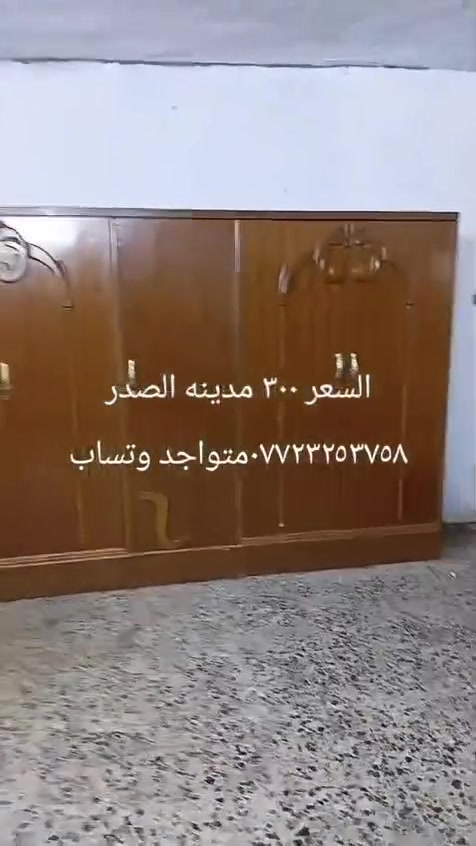 متواجد وتساب ***********
