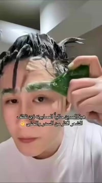 صابونة سافين قرين • تنظيف الفروة • منع التساقط