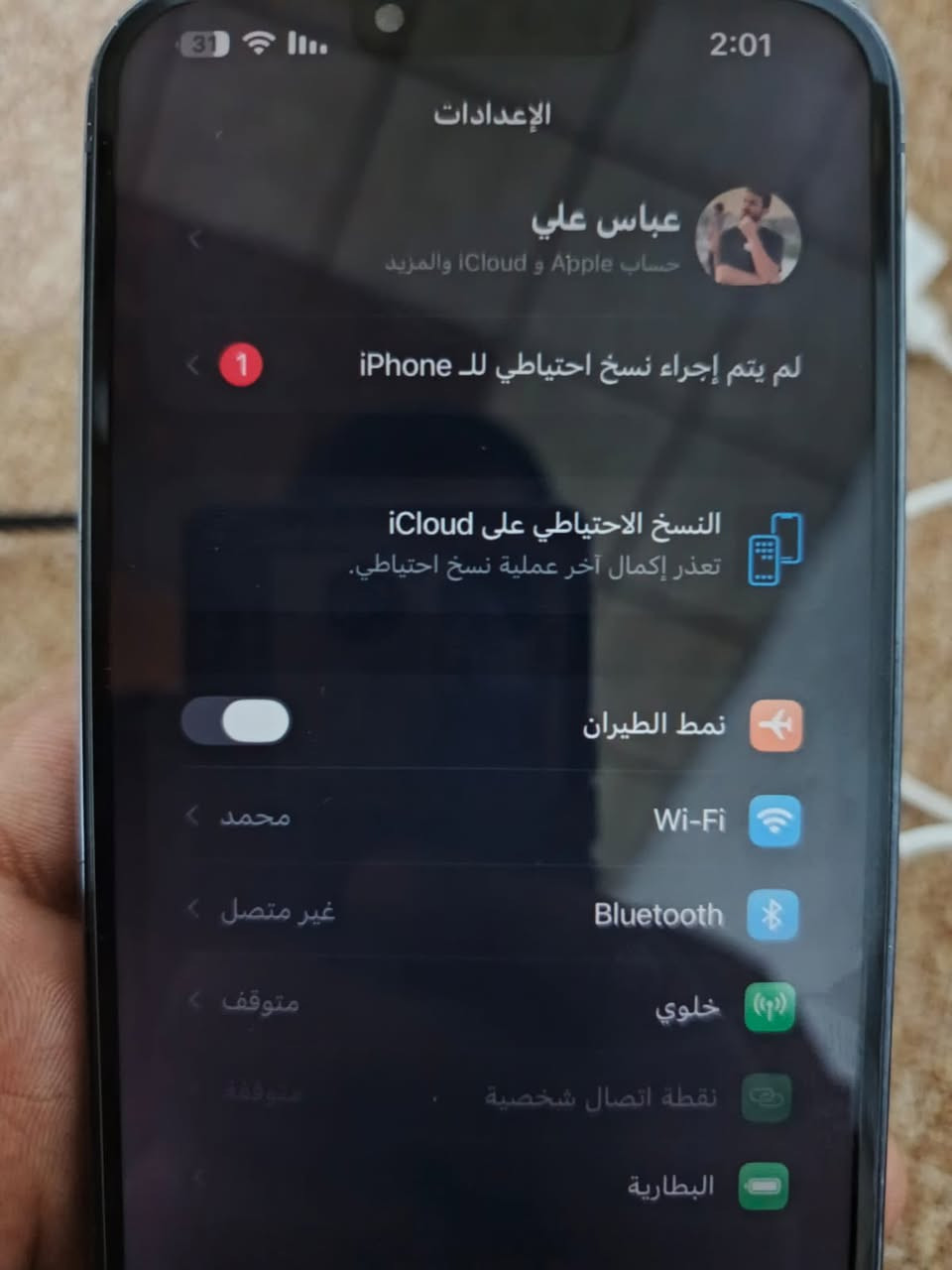 ايفون 13برو ماكس امريكي مبدل شاشه وبطاريه من شركه ابل جهاز شخط مابي  السعر خاص
***********
