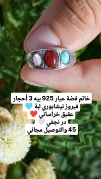 خواتم • عقيق فيروز زمرد • هدية مع الطلب