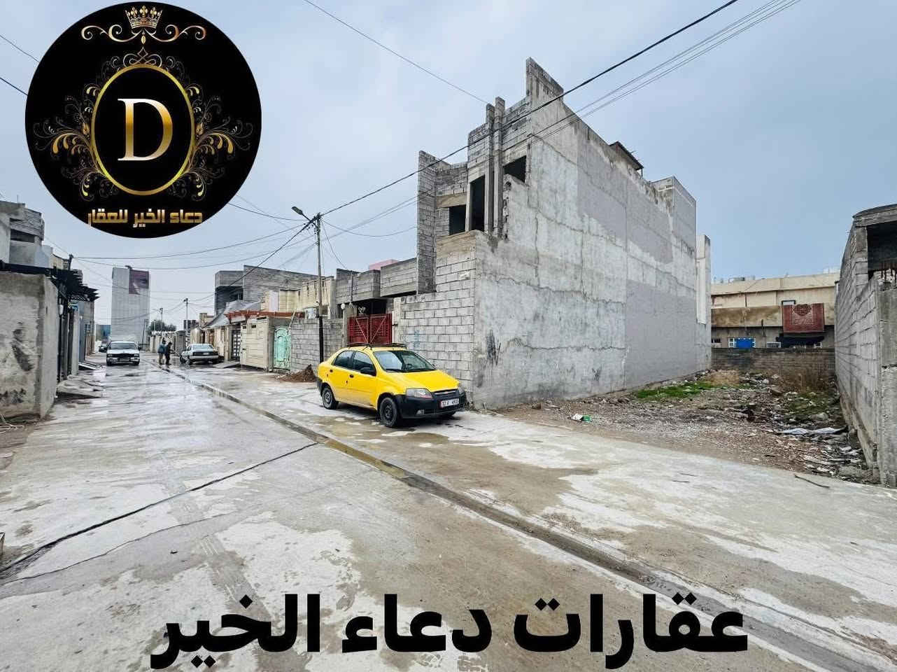 إرض للبيع 
حي بيسان القديمة 
مساحة  150.م واجهة 6.م
سند بستان ملك صرف 
خدمات كاملة - ماء + كهرباء + تبليط 

*********** - ***********
*********** - ***********0
