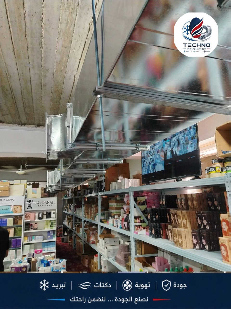 تجهيز وتركيب مجاري الهواء (دكت) لاحدى الابنيه في  النجف الاشرف حي العسكري
حيث تم
*- تركيب دكت لثلاث مبردات
*-استخدام تقسيم لتوزيع الصحيح للهواء
*-مخارج الهواء نوع كرل قياس 40*40 - 30*30
.
الدقه والعمل في مكان واحد
اطلب تصميمك الخاص لنجاح مشروعك
للتواصل ***********.
#تكنو_للتنفيذ_الهندسي 
.
.
.

#تبريد #دكت #التكييف_المركزي
