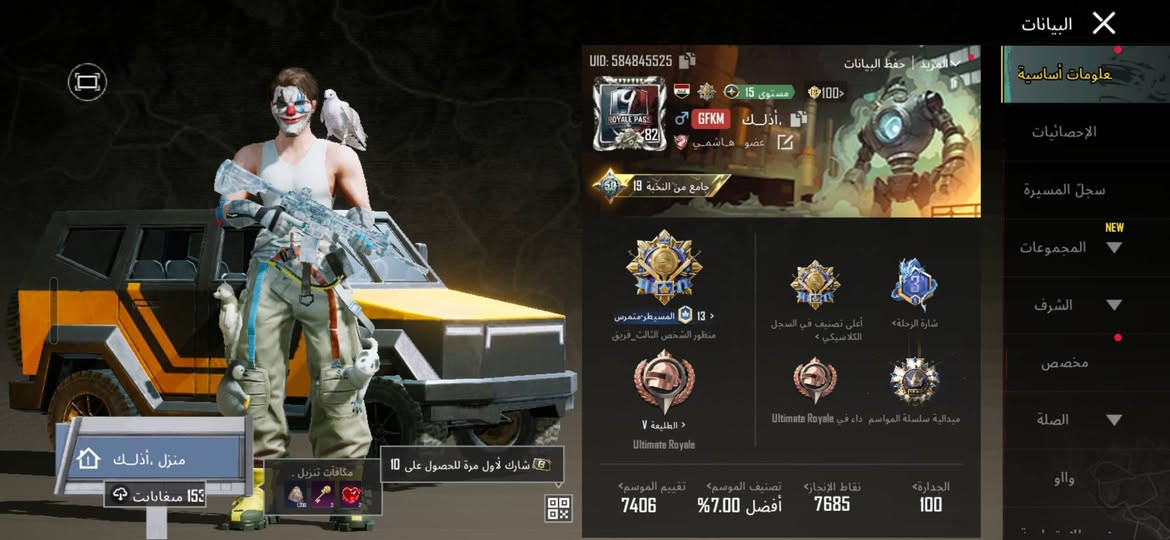 حساب بوبجي لفل 82مرتب كلش ربط نضيف مشحون 23سيزن شعبيه 760 المفور ثلجي  عوزي 4 متيريل وتصير ماكس بيه-560شده ذي قار قضاء الفجر شراي تعال البيت شقلت 56 طفر


**إذا كنت صاحب هذا الإعلان وتريد حذفه لأي سبب، رجاءا أرسل رسالة إلى الدعم الفني**