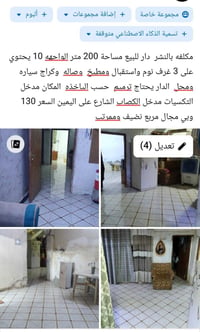اي استفسار رقم هاتف صاحب الدار07710880721 واتساب
