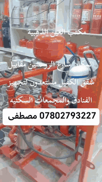 مكتب العين الذهبية • تعبئة طفايات • تحديث الدفاع المدني