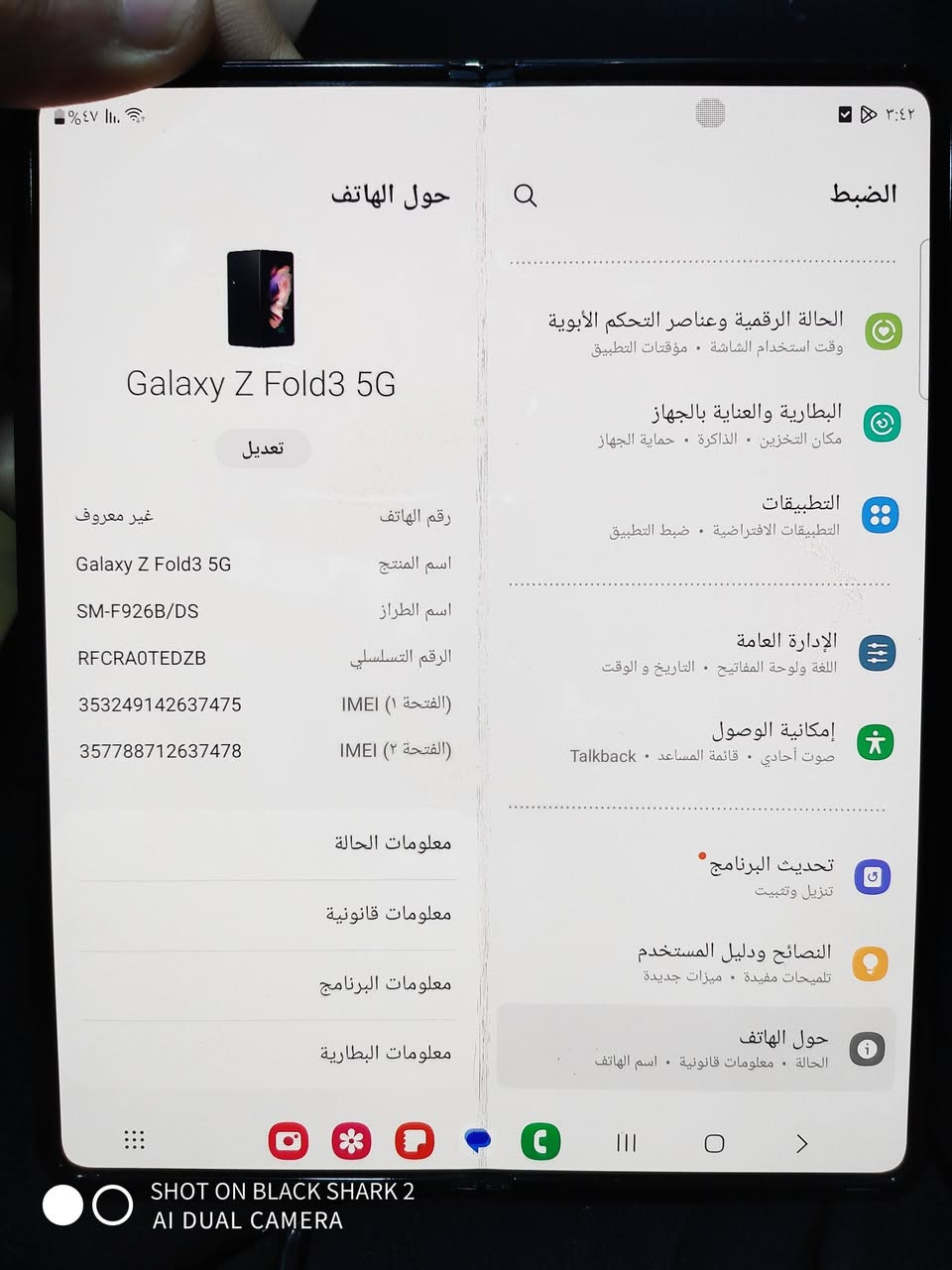 السلام عليكم
جهاز Z Fold 3 5G
الجهاز نضيف كلش مكاني نجف حي المهندسين سعره 450 
***********
