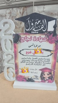دروع • شهادات • أوسمة