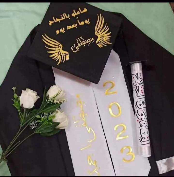 روب تخرج + قبعة
من الروضه و الصف الاول الى السادس ابتدائي 
والمتوسط والإعدادية  والجامعة 🥰
مفرد وجمله
جميع الالوان والموديلات
بدء التحضير الموسم
التخرج🎓 

انسب الاسعار 🥰

 لدينا 😍
*روب تخرج😎
 *قبعات تخرج🎓
*وشاحات بجميع الألوان طباعه ⚪️⚫️🔴

*وكذلك متوفر بكج كامل البكج يحتوي😍
( روب ،قبعه،وشاح،شهادة،مع الطبع)

* مستعدون لتجهيز  الروضه والمدارس وبسعر الجمله 🥰

الف مبروك التخرج مقدماً 😍❤️
للطلب مراسلة الصفحة … تتوفر خدمه توصيل🚘🚖🚘🚖


**إذا كنت صاحب هذا الإعلان وتريد حذفه لأي سبب، رجاءا أرسل رسالة إلى الدعم الفني**