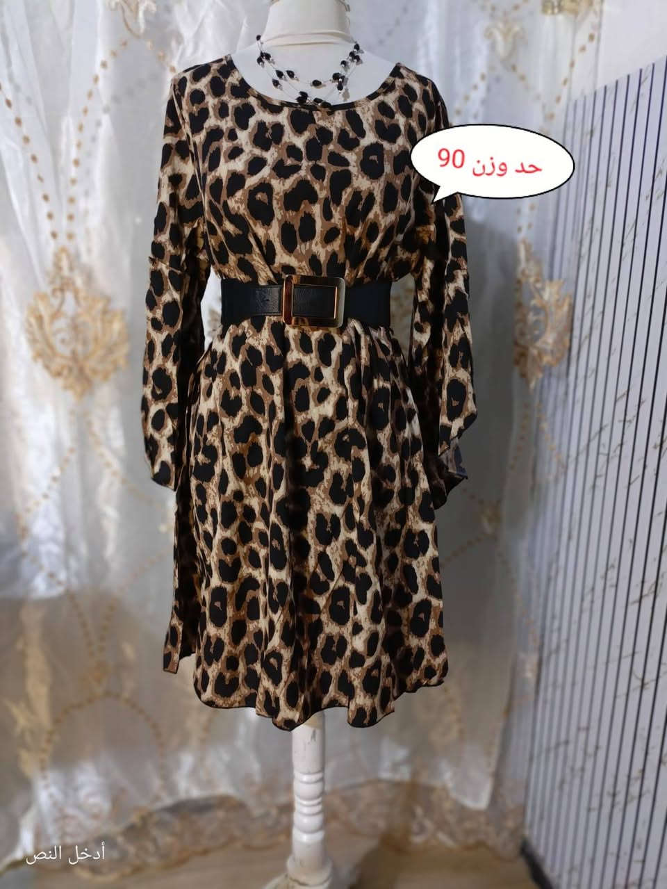 فساتين وشلحات. #شي_أن ❤️‍🔥🫰 
 القياسات بالصور. 👇
السعر خاص 
يتوفر خدمة توصيل 🚗🏍 
#شي_أن    ﷼


**إذا كنت صاحب هذا الإعلان وتريد حذفه لأي سبب، رجاءا أرسل رسالة إلى الدعم الفني**