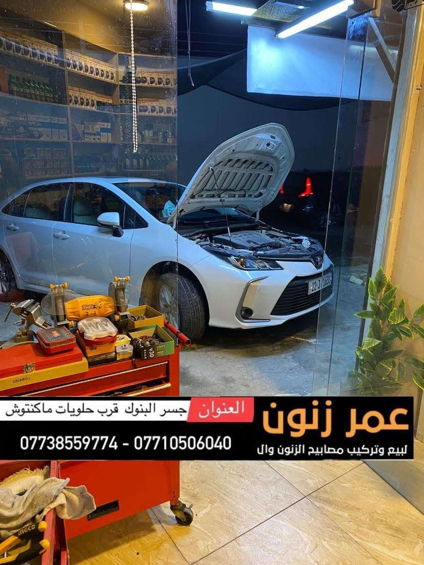 مركز عمر زنون
