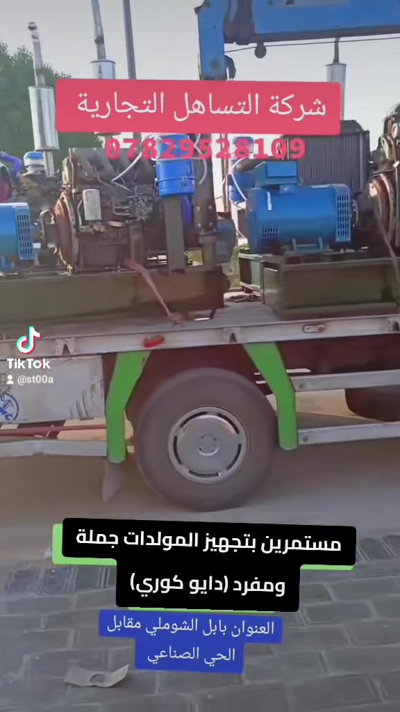 على بركة الله يتوفر في #شركةـالتساهل التجارية كافة احجام وانواع المضخات الزراعية 
العنوان بابل الشوملي مقابل الحي الصناعي 
***********
