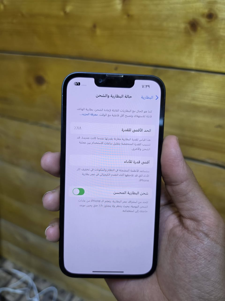 السلام عليكم ايفون 13عادي ذاكرة 128 بطارية 88 ماستر الاصلي شرق اوسط نظيف مابي اي خلل او عطل فقط مبدل شاشة اصلية تفصيخ ودكمة الصامت واكعة والباقي كله مكفول للبيع ب320 الف مكاني بغداد الجديدة شراي تفضل ***********
